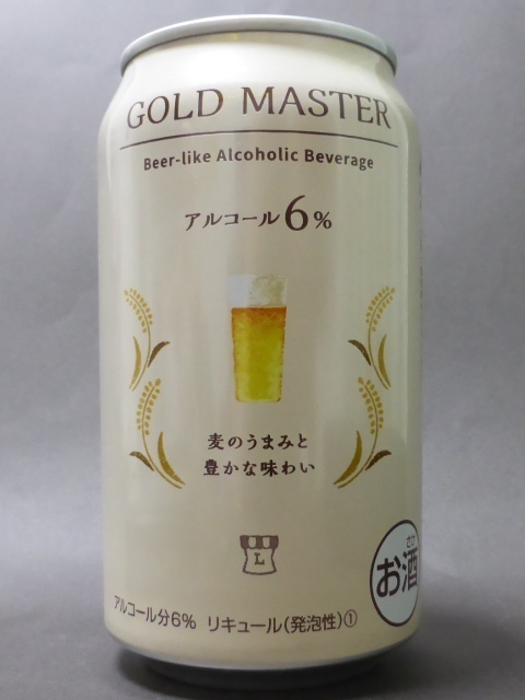 Gold Master 2020 ビール缶天国